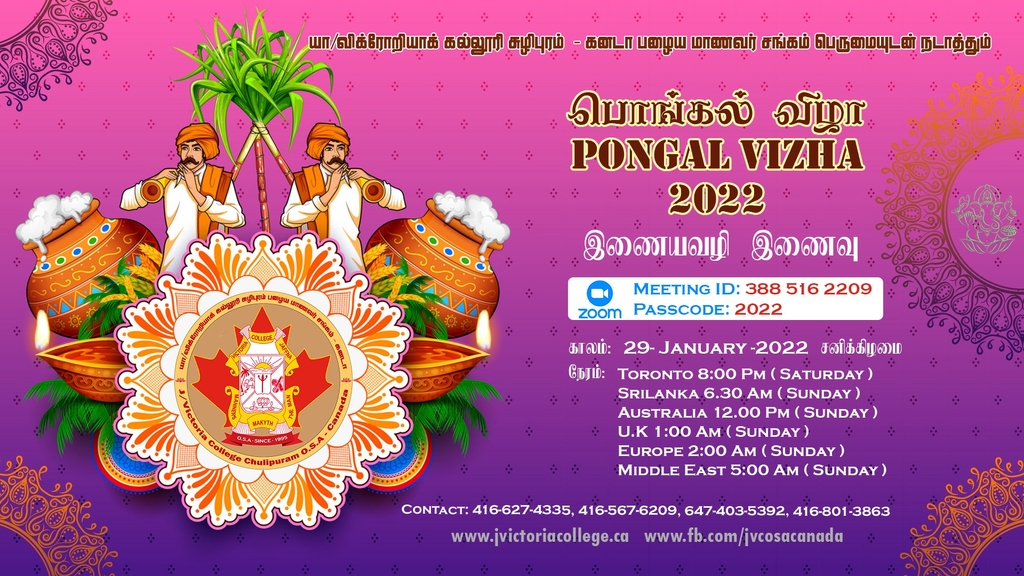 Pongal Vizha 2022