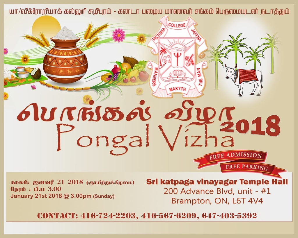 Pongal Vizha 2018