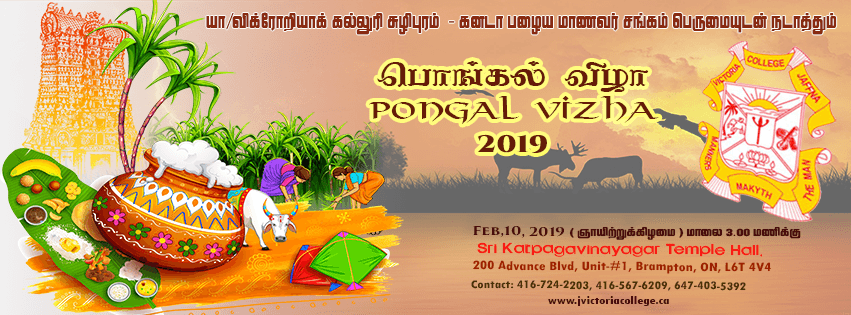 Pongal Vizha 2019