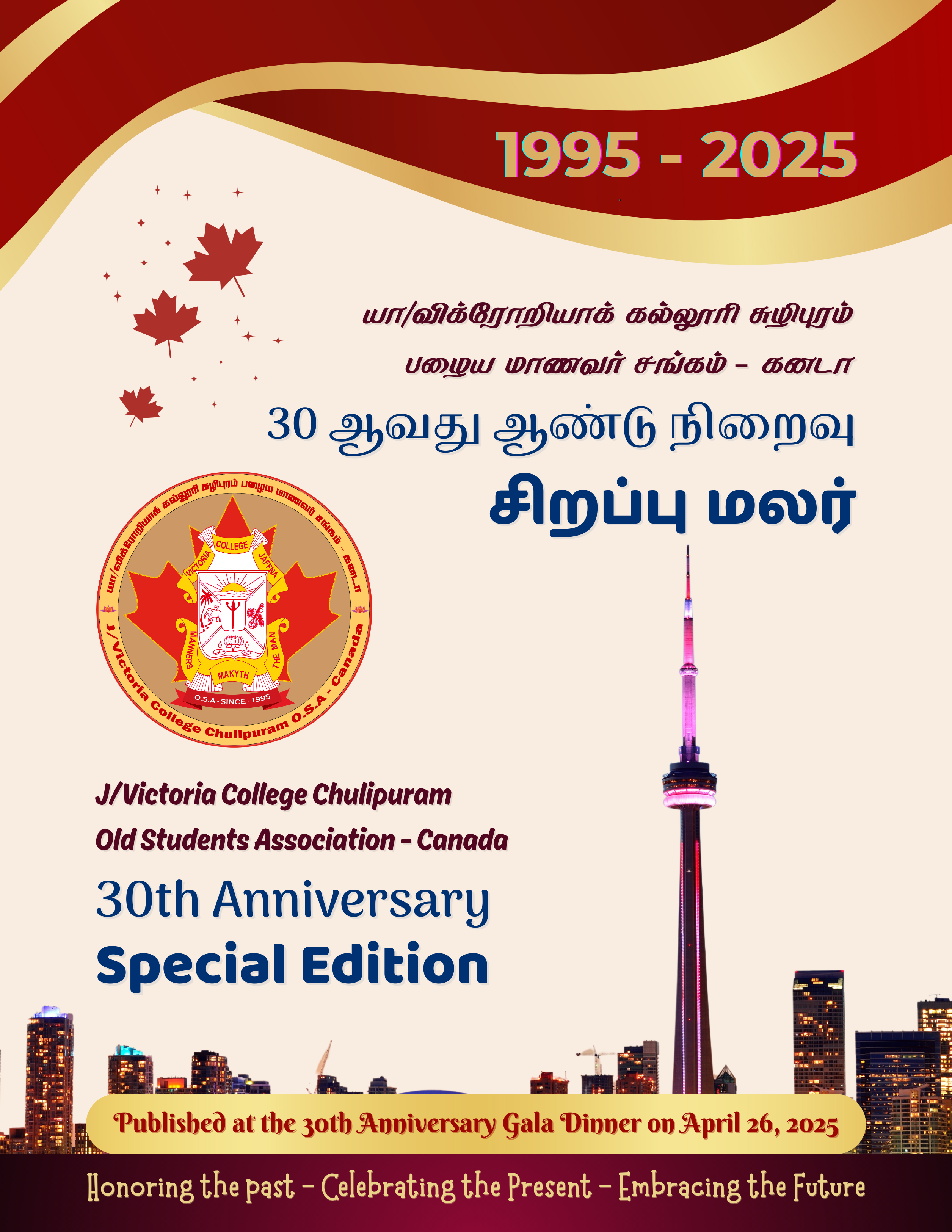 30th Anniversary Special Edition Book - JVC OSA Canada